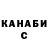 Конопля THC 21% Deni Nakaev