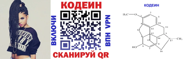Кодеин напиток Lean (лин) kraken сайт Ершов