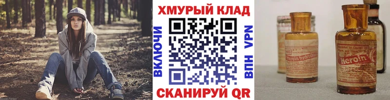 гидра вход  Ершов  ГЕРОИН VHQ 
