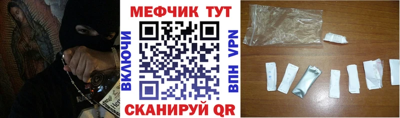 МЕФ мука  купить наркотик  МЕГА онион  Ершов 