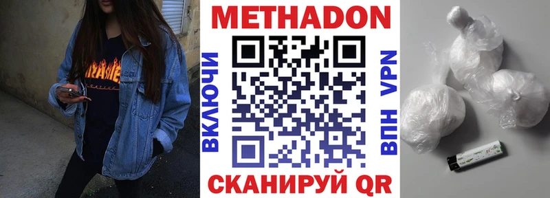 Метадон methadone  сколько стоит  Ершов 