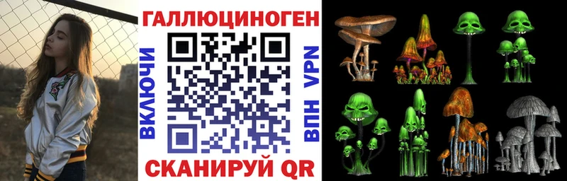 Галлюциногенные грибы Magic Shrooms Ершов